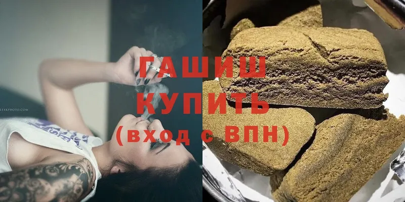 ГАШ hashish  Осташков 