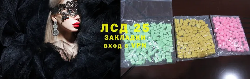 закладка  Осташков  LSD-25 экстази кислота 