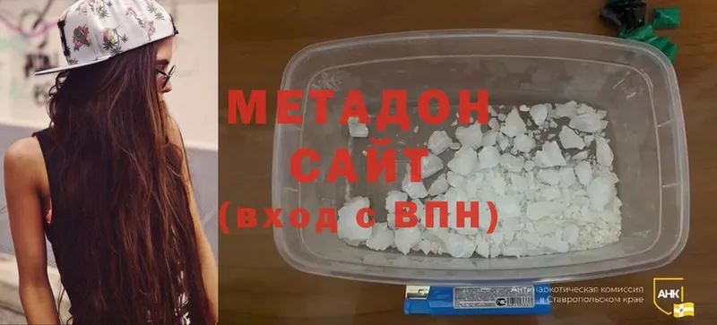 Метадон methadone Осташков